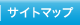�T�C�g�}�b�v