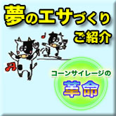 ���̃G�T�Â��育�Љ�