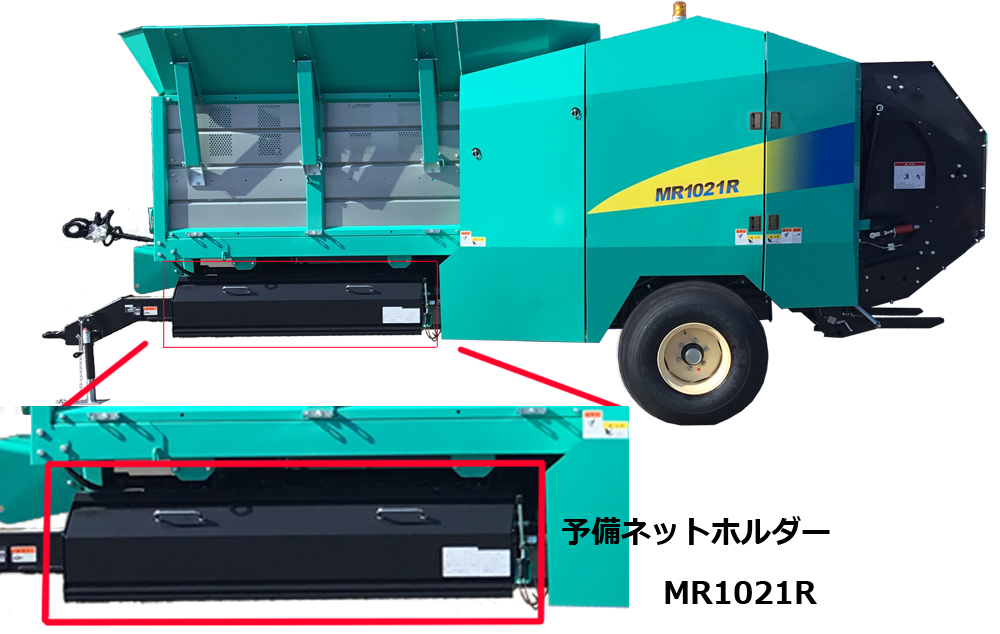 ネットホルダー