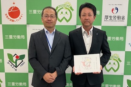 プラチナくるみん認定
