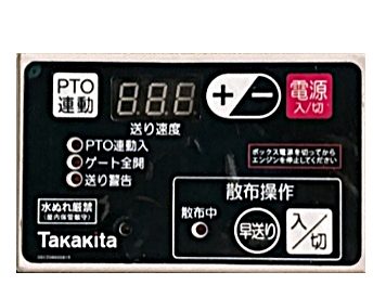 コントロールボックス