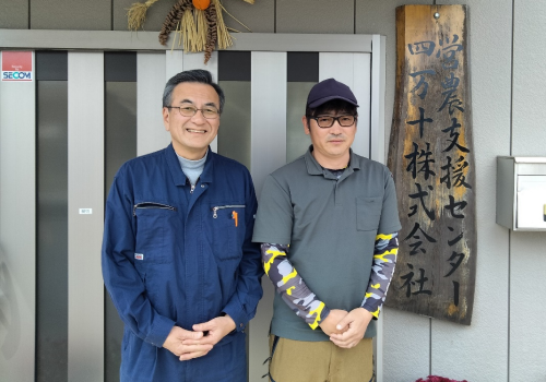 営農支援センター四万十
