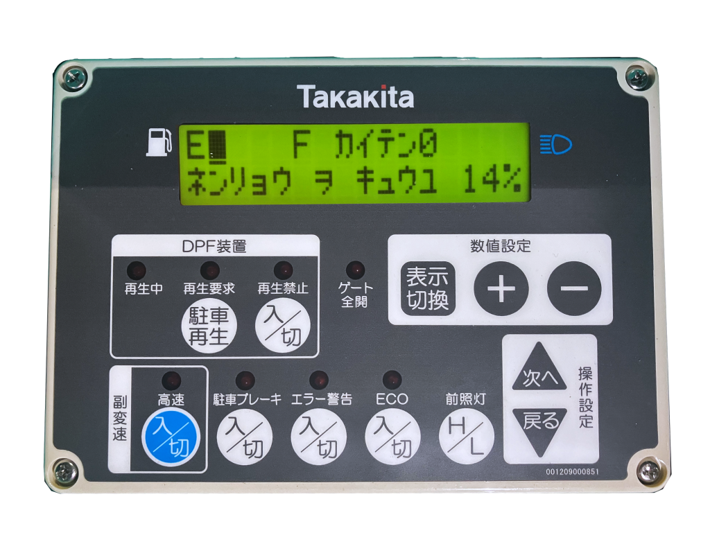 コントロールボックス