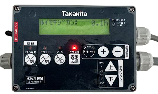 コントロールボックス